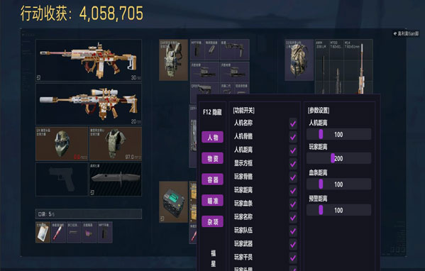 三角洲天眼内部透视软件效果